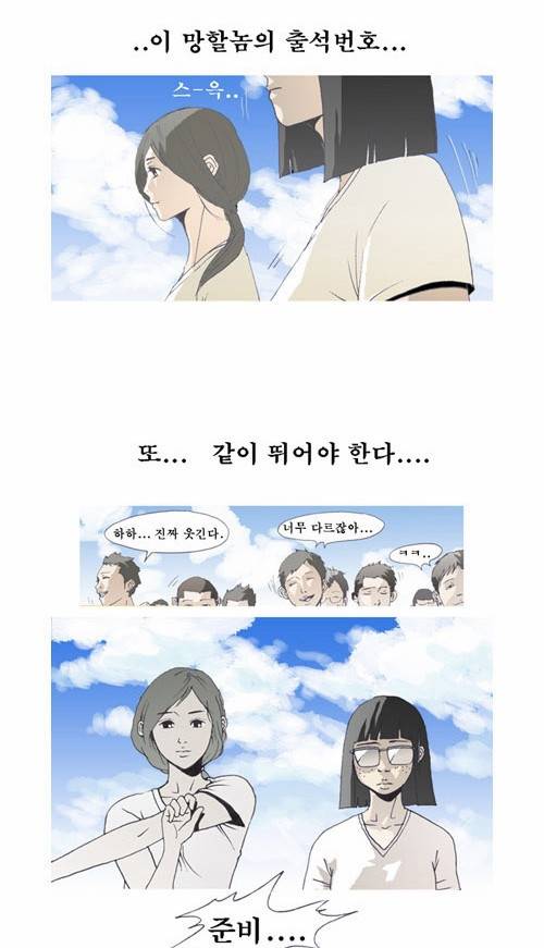 삼봉이발소 1화 3