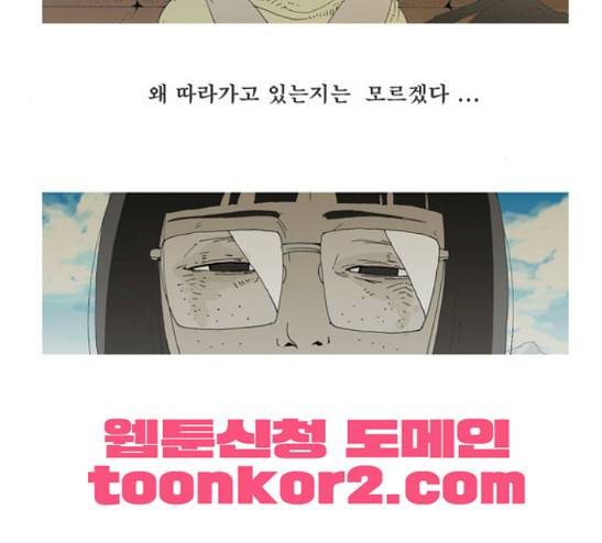 삼봉이발소 8화 5