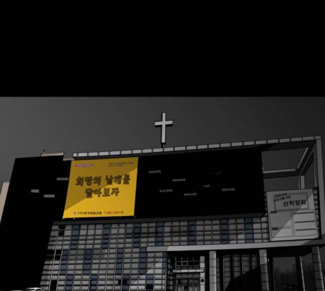 뱀파이어 36화 1