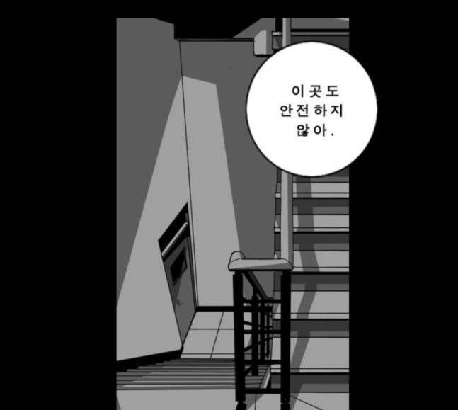 뱀파이어 36화 3