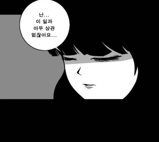 뱀파이어 36화 6