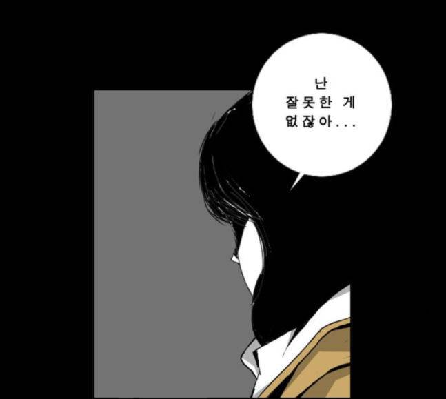 뱀파이어 36화 7