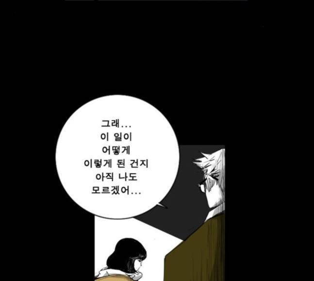 뱀파이어 36화 8