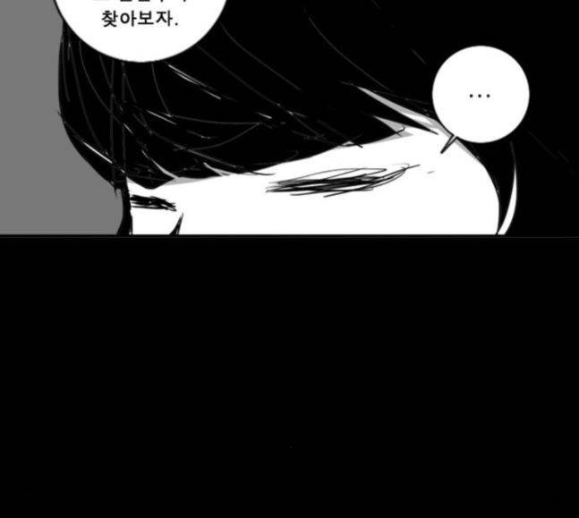 뱀파이어 36화 11