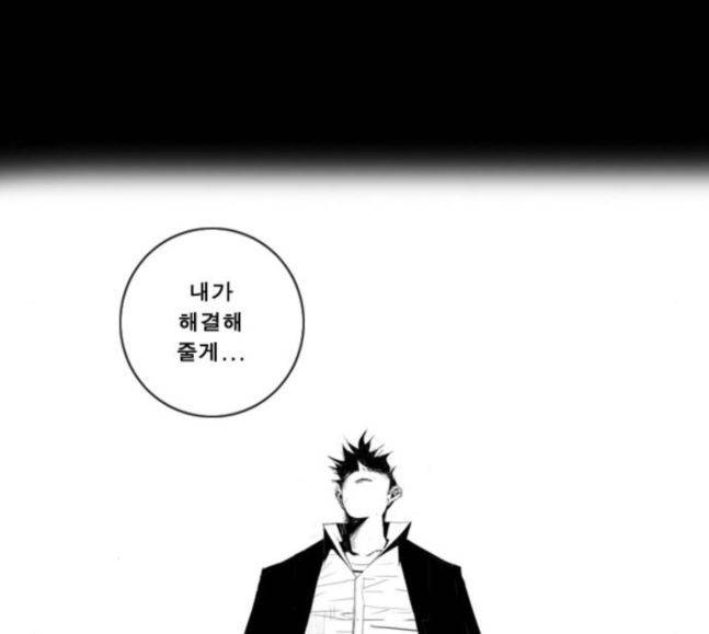 뱀파이어 36화 12
