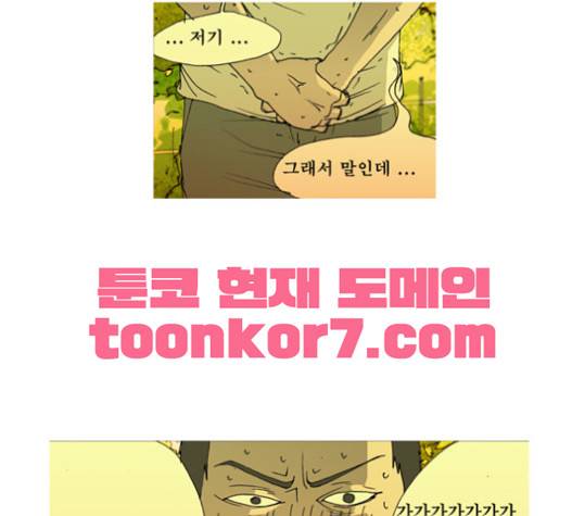 삼봉이발소 17화 2