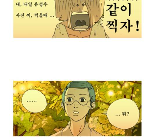 삼봉이발소 17화 3