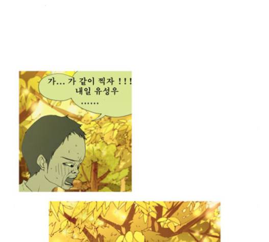 삼봉이발소 17화 4
