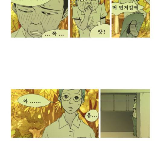 삼봉이발소 17화 7