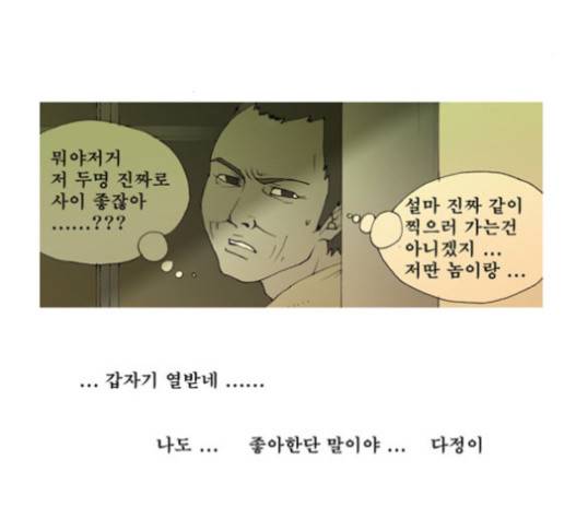 삼봉이발소 17화 8
