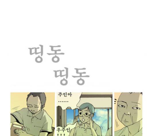 삼봉이발소 17화 9