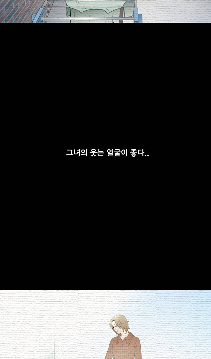 스토커(단우) 0화 3