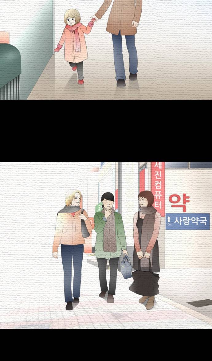 스토커(단우) 0화 4