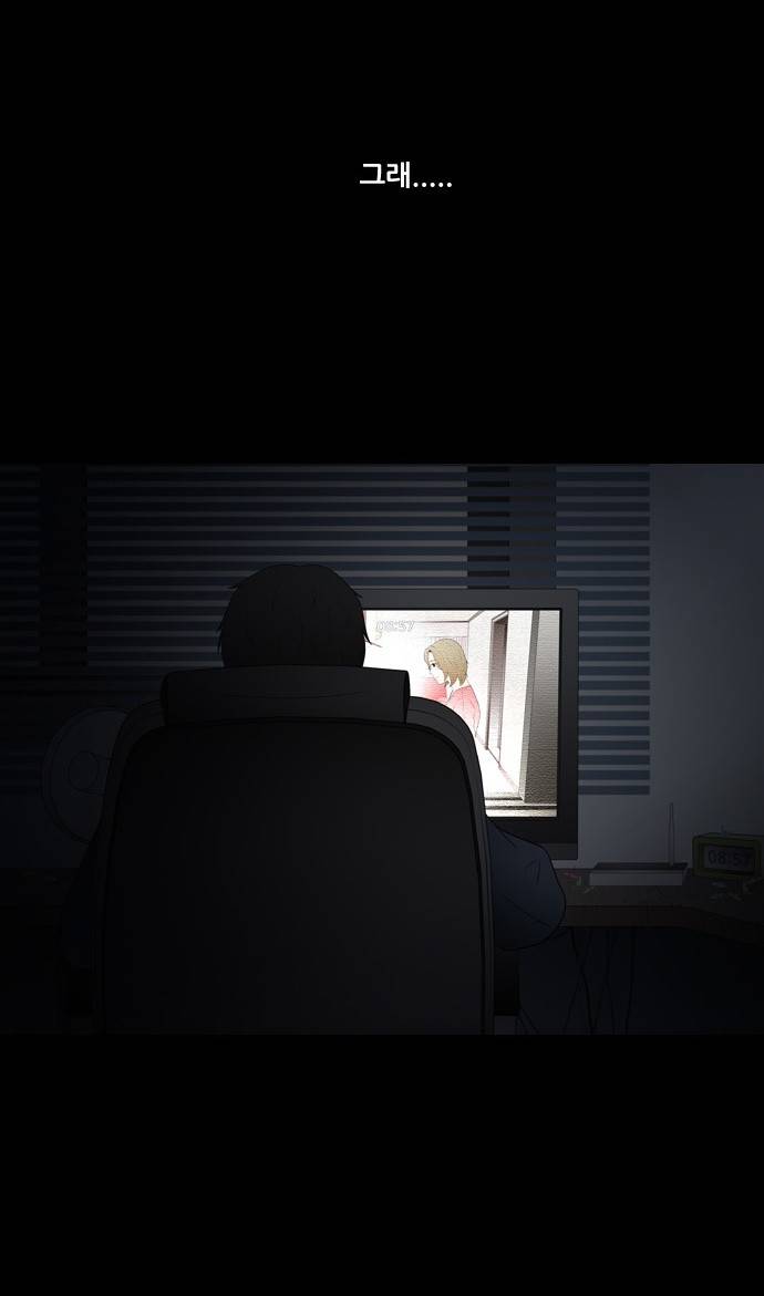 스토커(단우) 0화 7