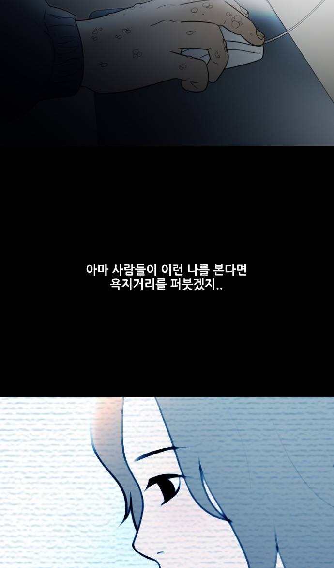 스토커(단우) 0화 9