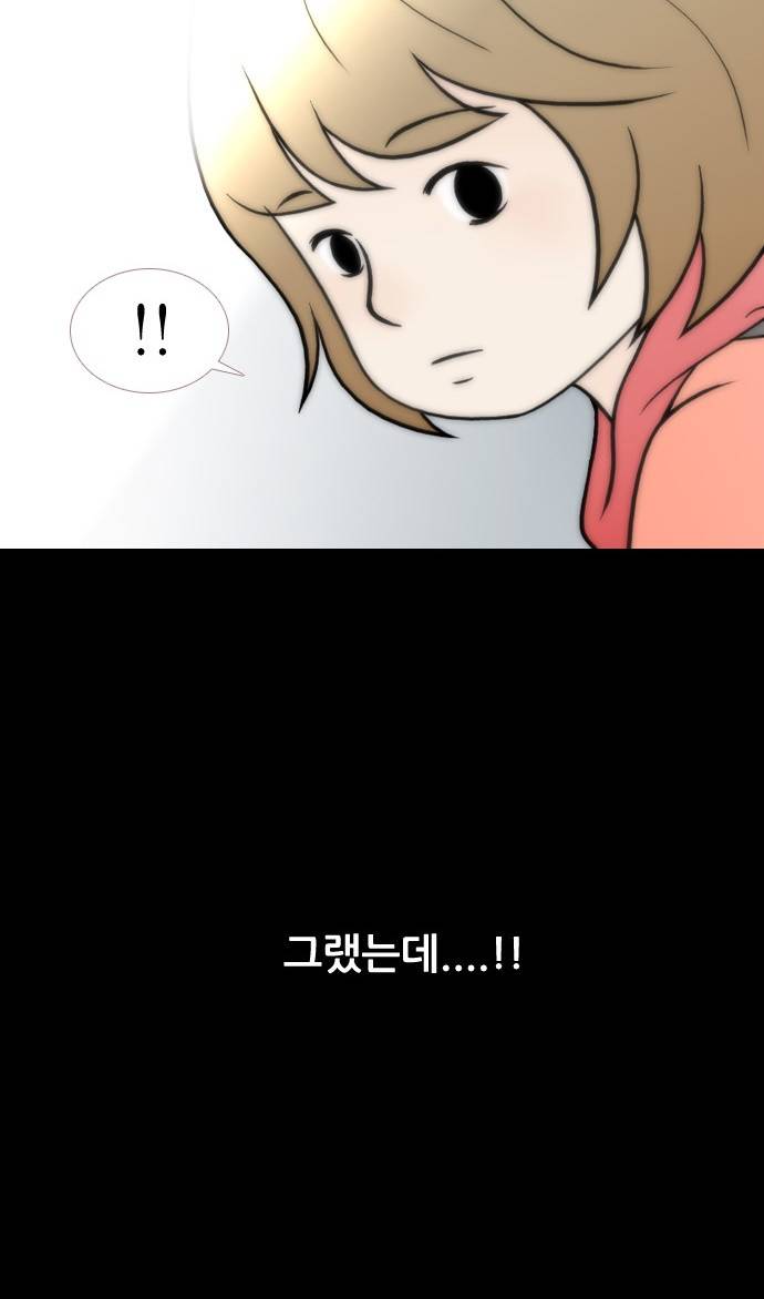 스토커(단우) 0화 15
