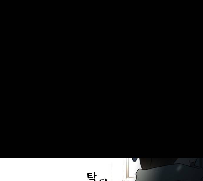 스토커(단우) 0화 16