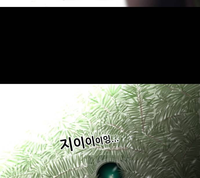 스토커(단우) 0화 19