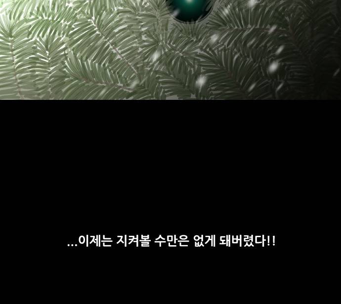 스토커(단우) 0화 20