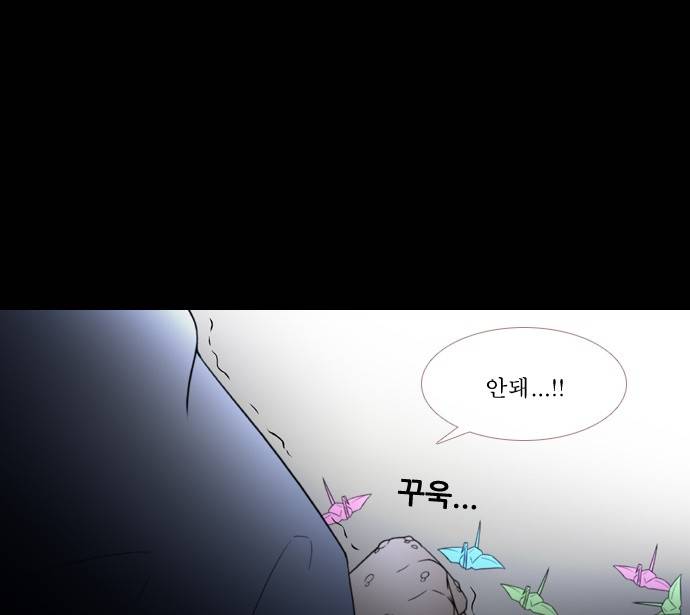 스토커(단우) 0화 21
