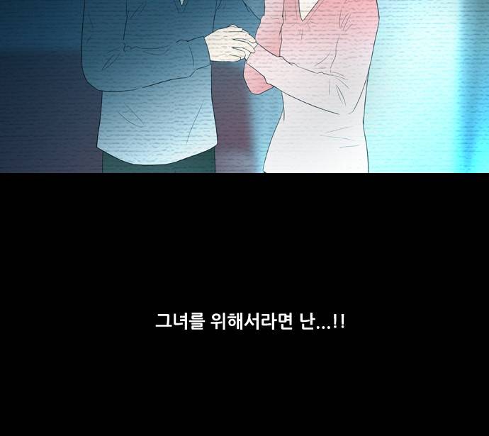 스토커(단우) 0화 24