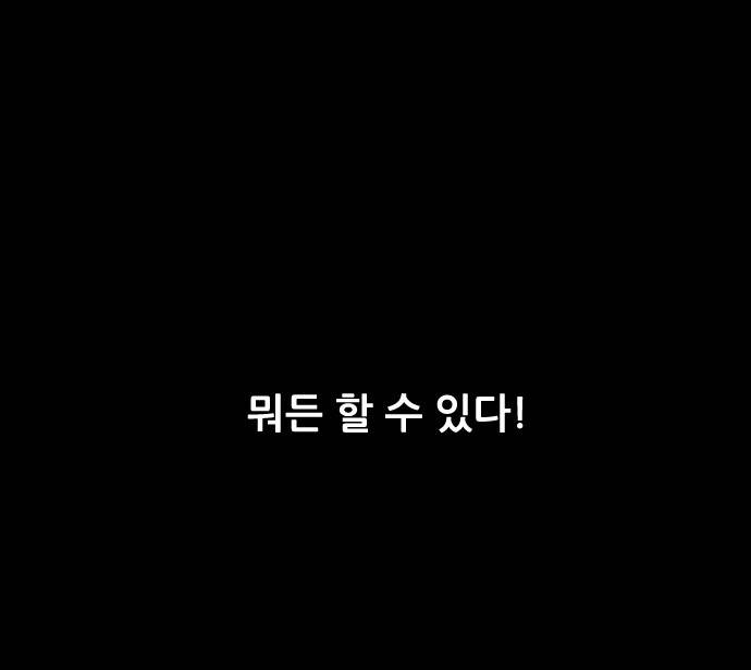 스토커(단우) 0화 26