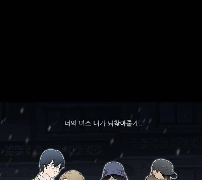 스토커(단우) 0화 27