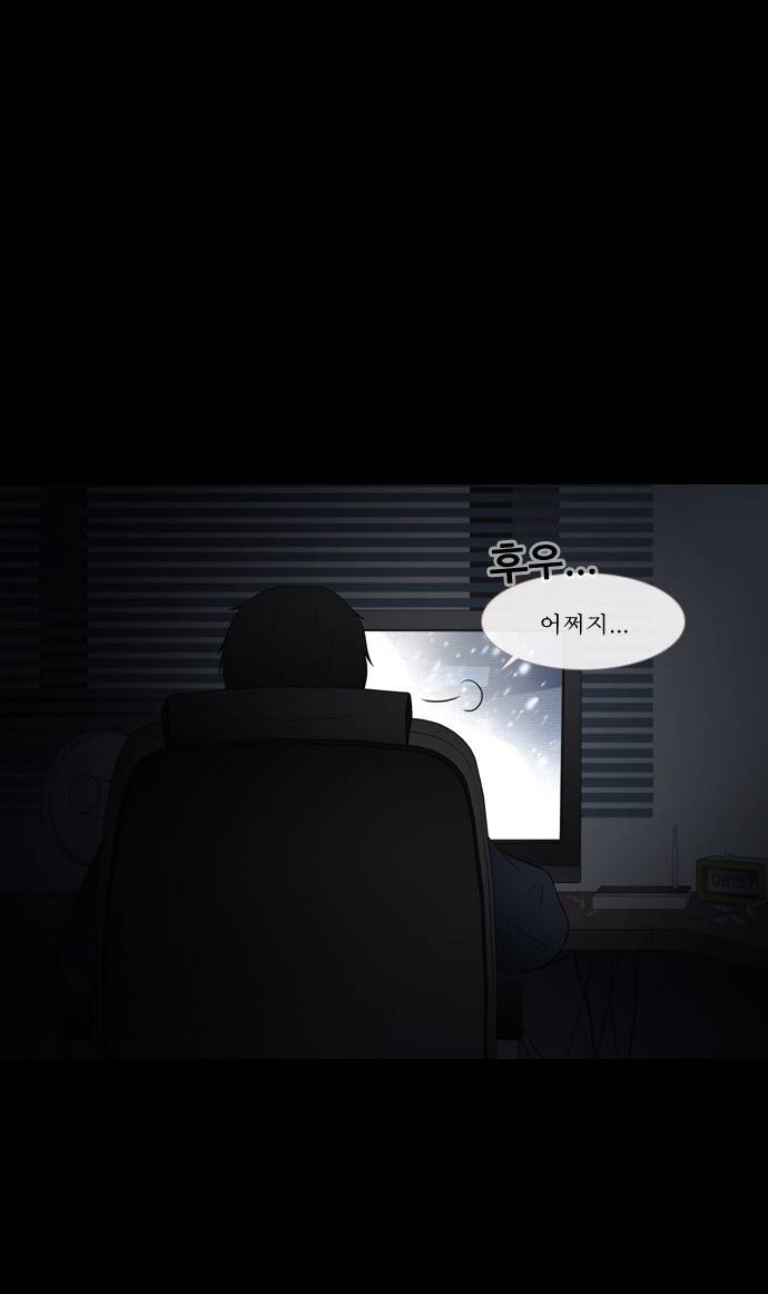스토커(단우) 5화 1