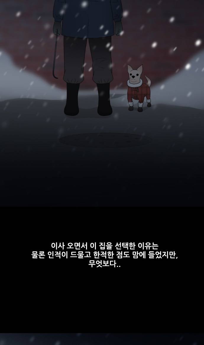 스토커(단우) 5화 6