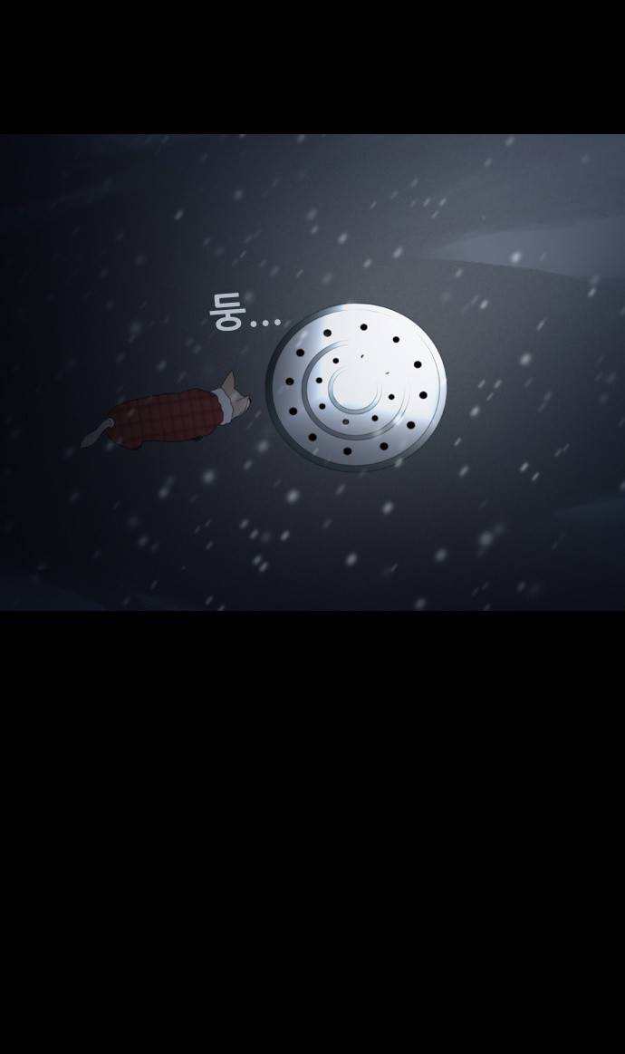 스토커(단우) 5화 9