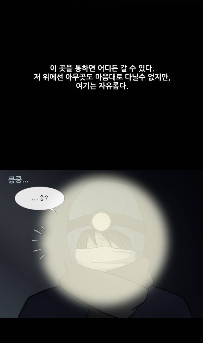 스토커(단우) 5화 11