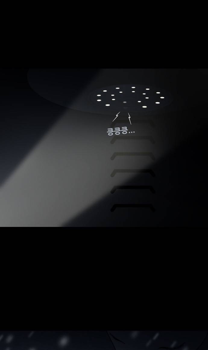 스토커(단우) 5화 12