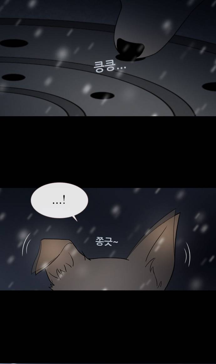 스토커(단우) 5화 13