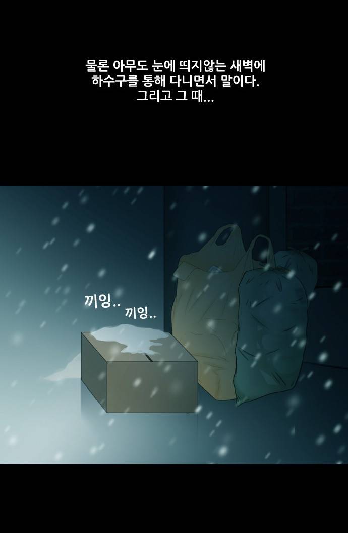 스토커(단우) 5화 19