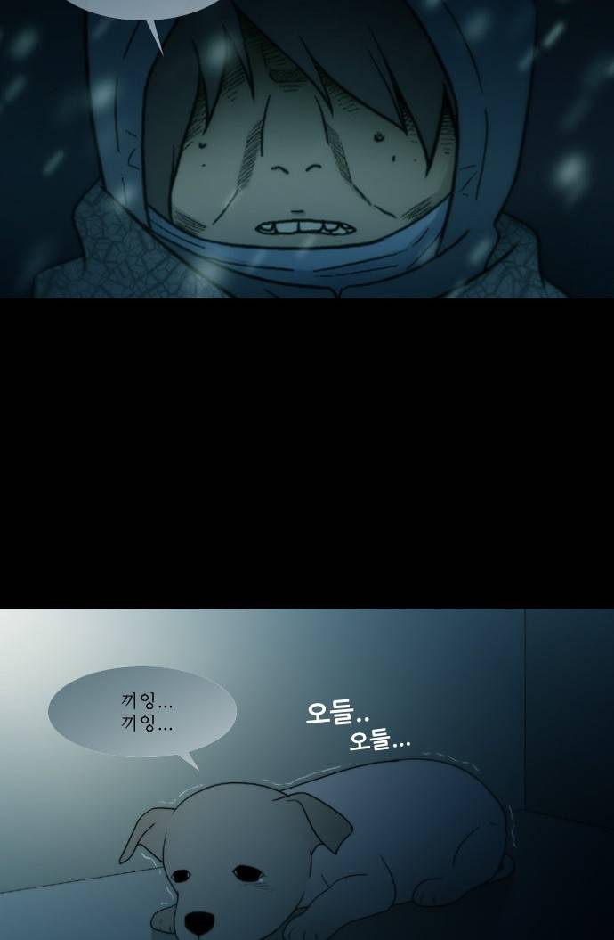 스토커(단우) 5화 21