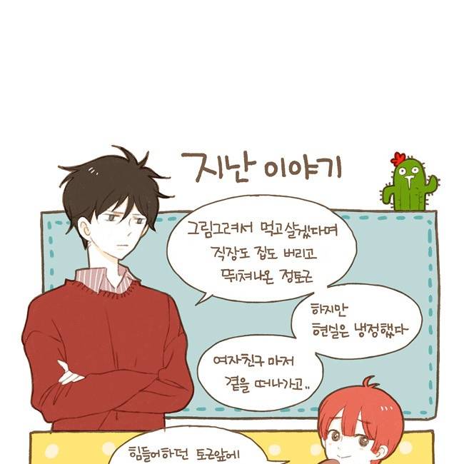 스튜디오 짭쪼롬 3화 1