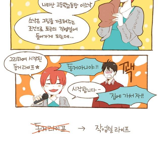 스튜디오 짭쪼롬 3화 2