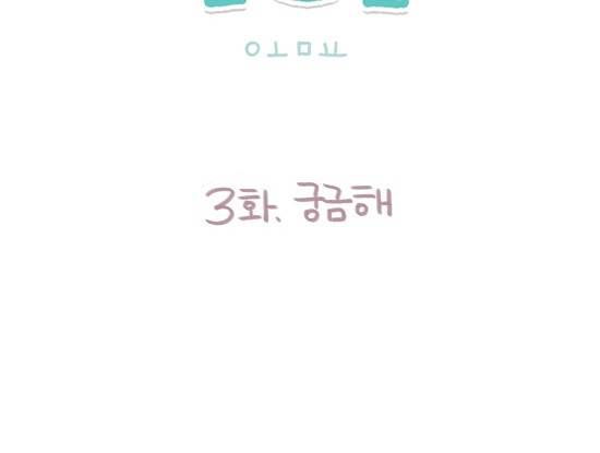 스튜디오 짭쪼롬 3화 4