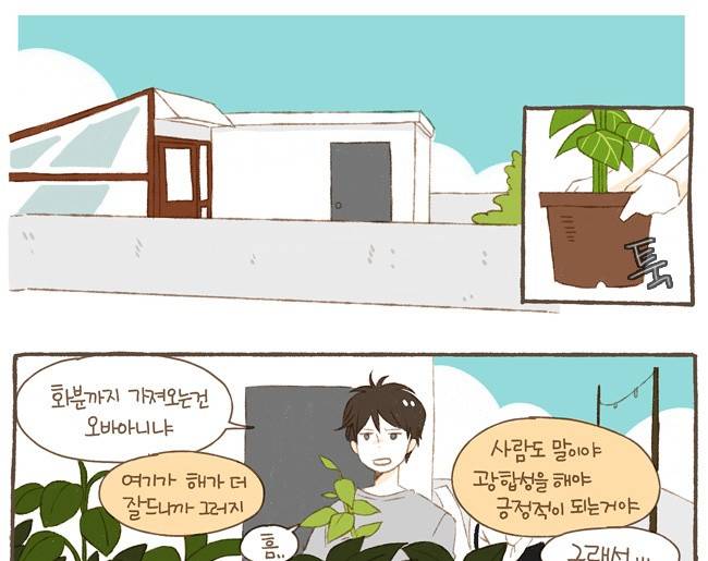 스튜디오 짭쪼롬 3화 5