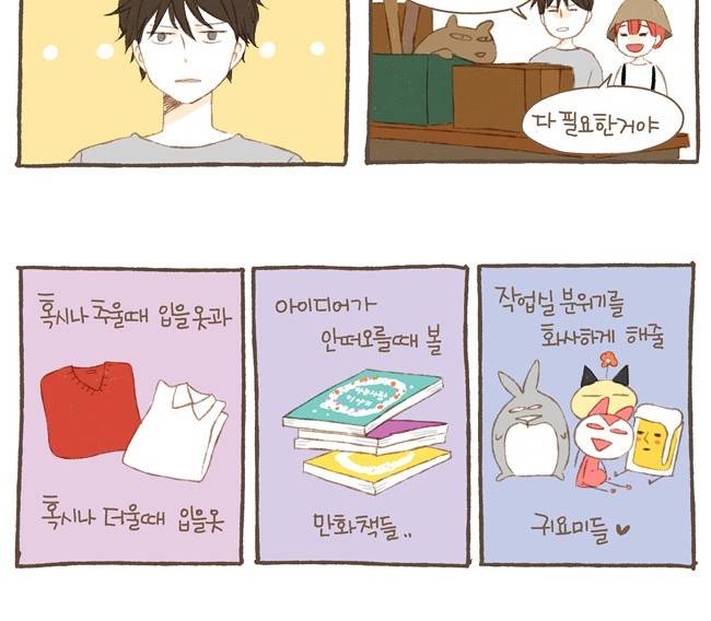 스튜디오 짭쪼롬 3화 8