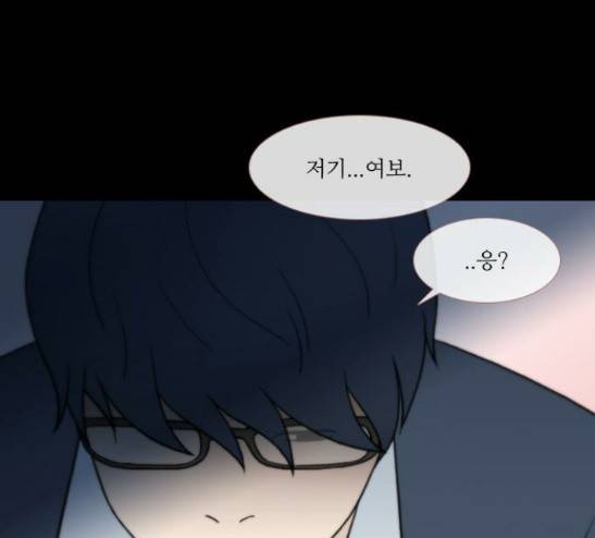 스토커(단우) 16화 10