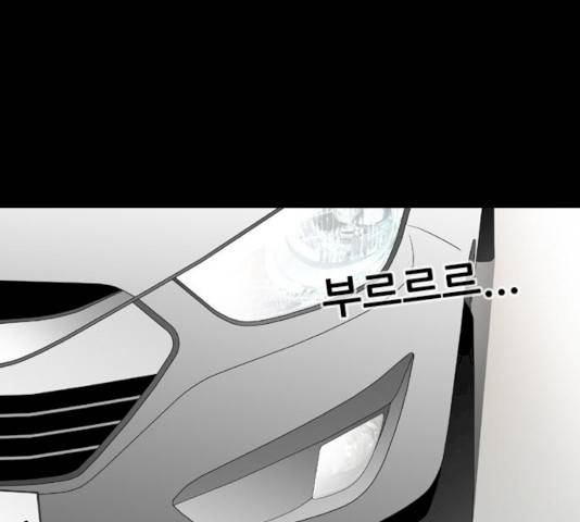 스토커(단우) 25화 1