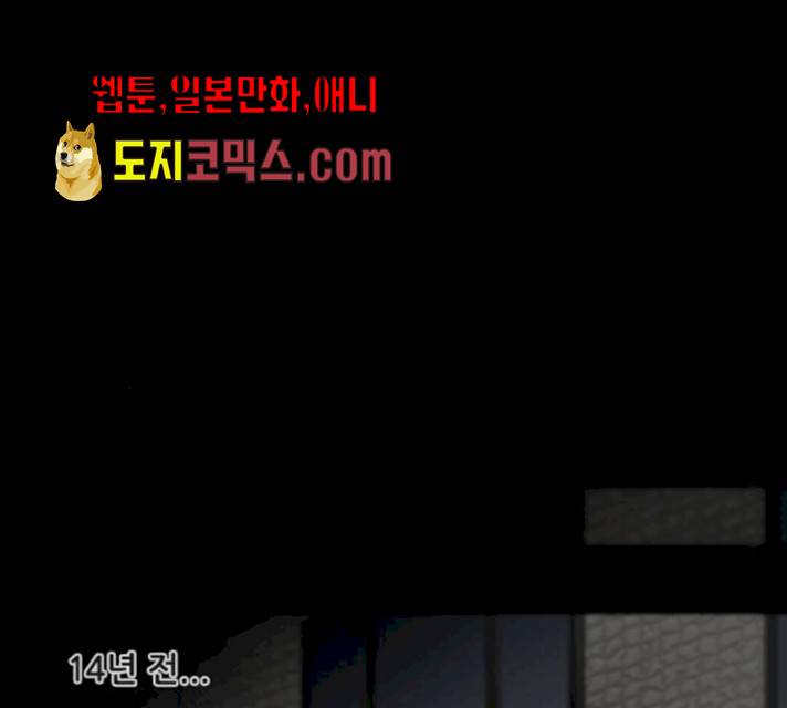 스토커(단우) 25화 15