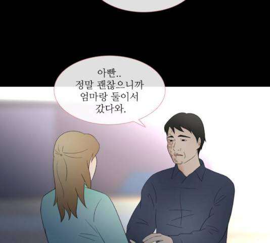 스토커(단우) 25화 17