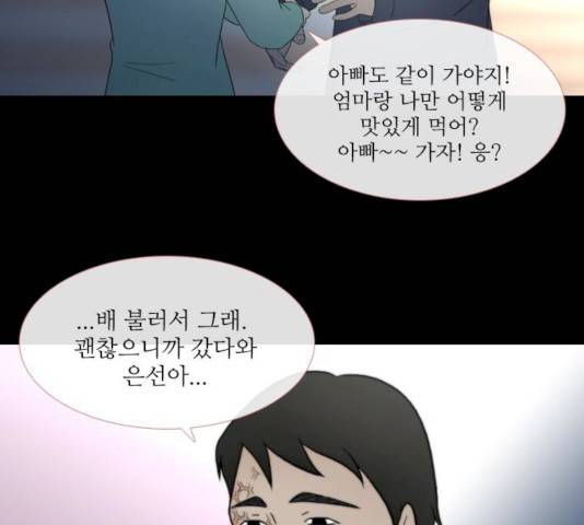 스토커(단우) 25화 18