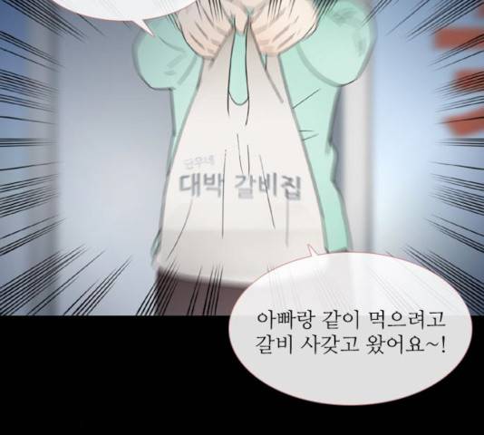 스토커(단우) 25화 22