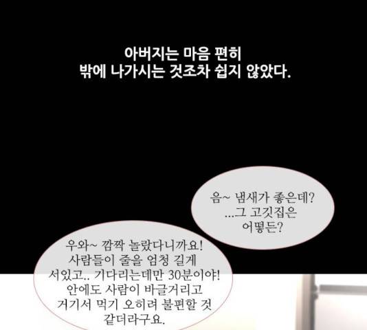 스토커(단우) 25화 23