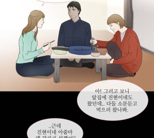 스토커(단우) 25화 24