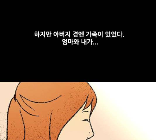 스토커(단우) 25화 26