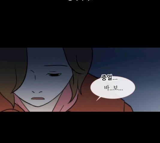 스토커(단우) 25화 33